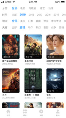 迅捷影视和谐版截图1