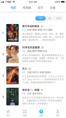 迅捷影视和谐版截图2