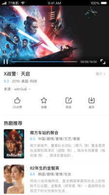 迅捷影视和谐版截图3