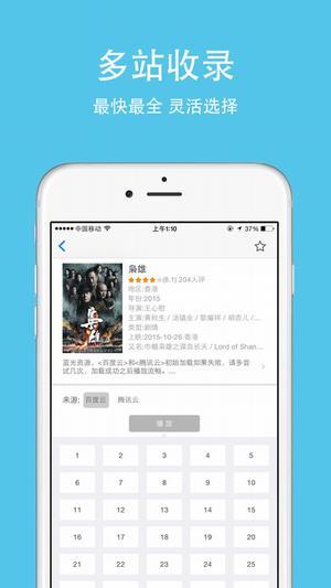 酷看影院免费版截图0