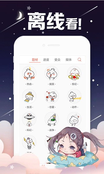 漫画太郎截图0