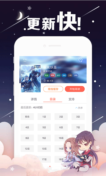 漫画太郎截图3