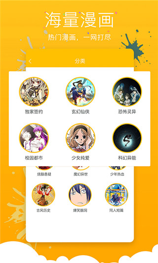 绯闻漫画免费版截图3