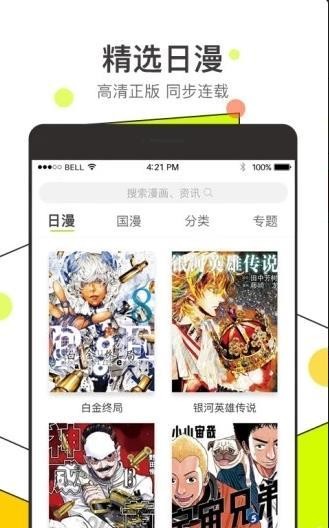 唔哩漫画截图0