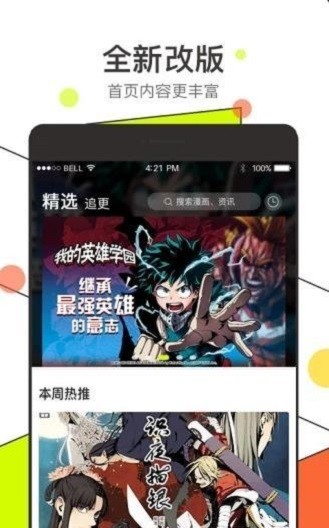 唔哩漫画截图1
