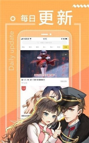 嘿漫漫画和谐版截图1