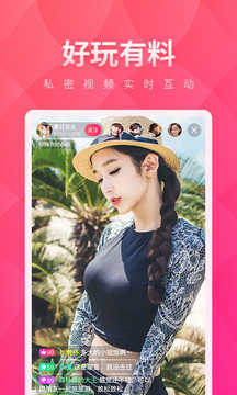 夜月直播yy22tv春风vtt截图1