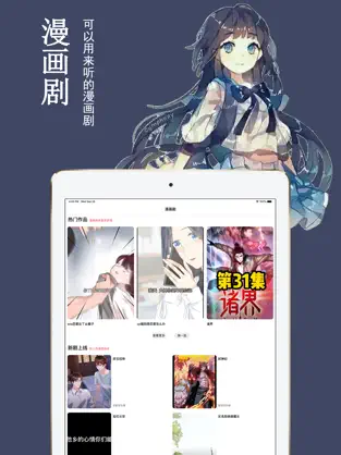 哔咔漫画下载最新版截图0