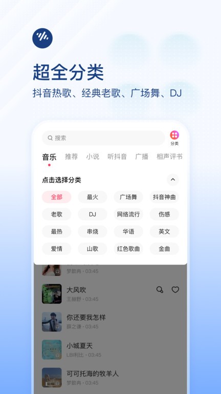 番茄畅听音乐版截图2