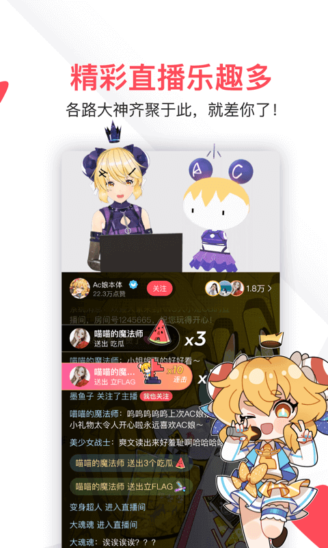 acfun免费下载截图0