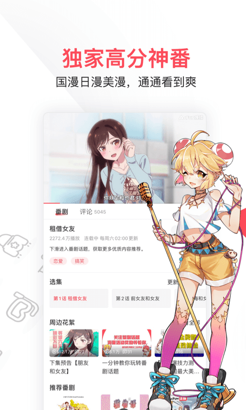 acfun免费下载截图1