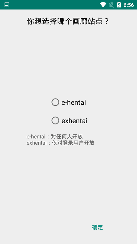 ehviewer官方版下载安装截图1
