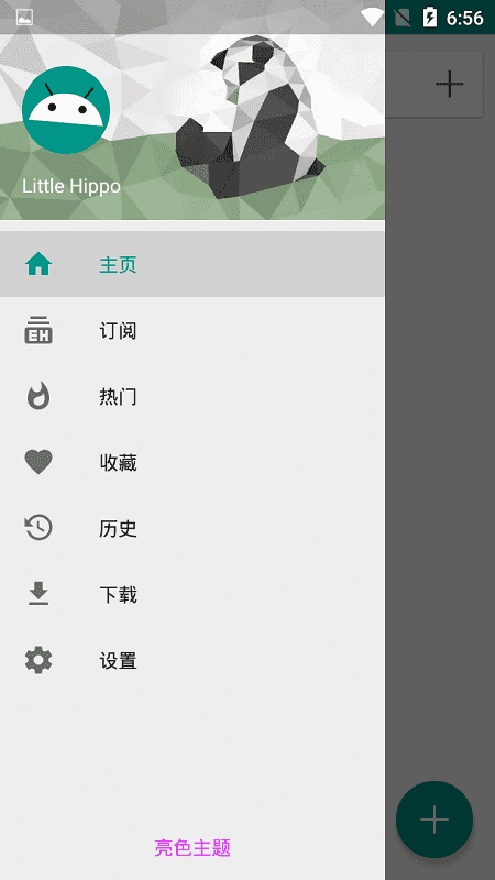 ehviewer官方版下载安装截图2