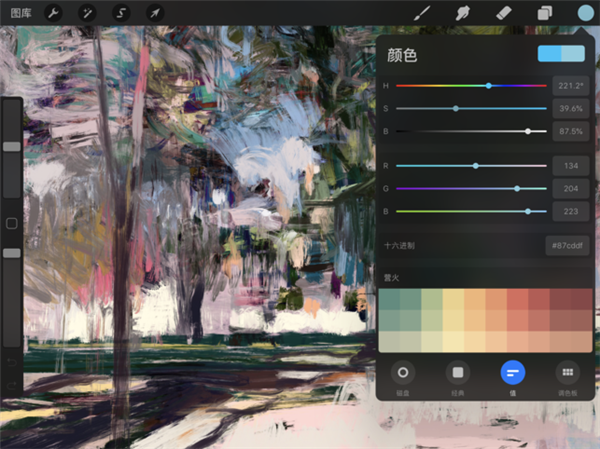 Procreate截图1