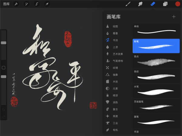 Procreate截图2