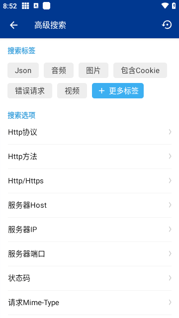 httpcanary官网版截图2