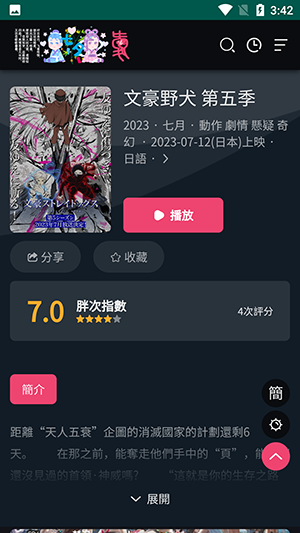 妖精动漫免费登录页面看漫画下载截图0