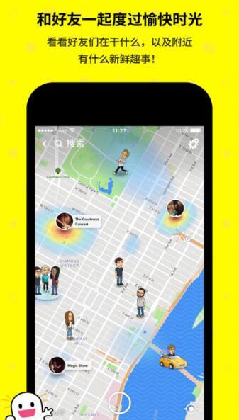 snapchat软件安装截图3
