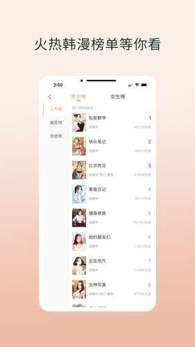 韩漫之家免费漫画入口截图1