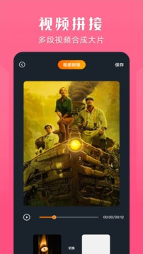 桃子视频截图0