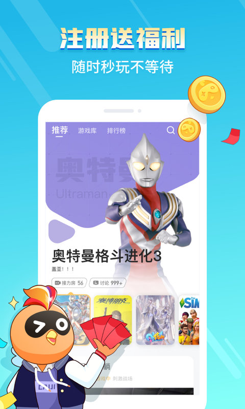 菜鸡游戏官网版下载安装截图0