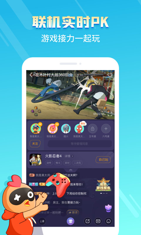 菜鸡游戏官网版下载安装截图3