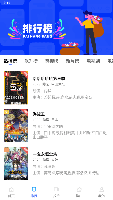星星视频影视大全截图0