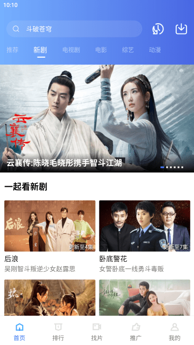 星星视频影视大全截图1