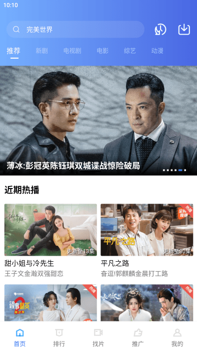 星星视频影视大全截图2