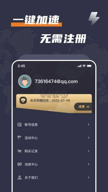 西柚加速器官网版下载截图0