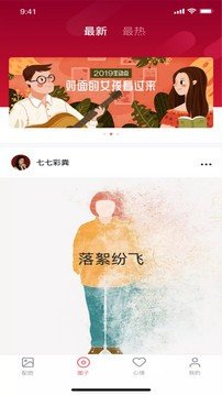 泡芙短视频轻量版截图2