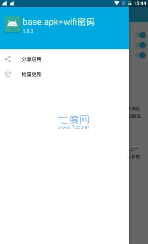 base app下载安装v1.0.3截图2