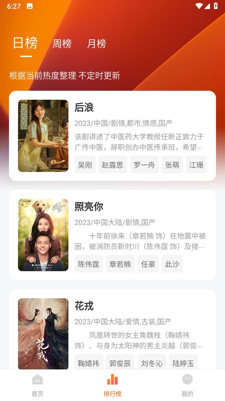 小黄人影视官网版截图0