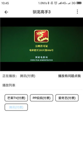 free追剧免费下载截图1