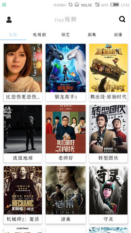 free追剧免费下载截图2