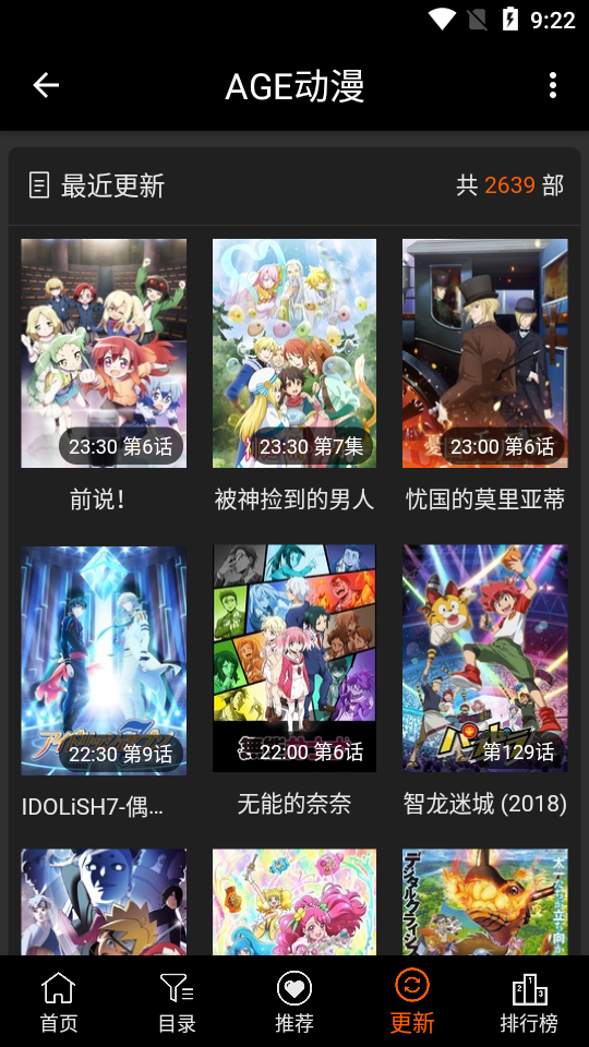 ACE动漫截图0