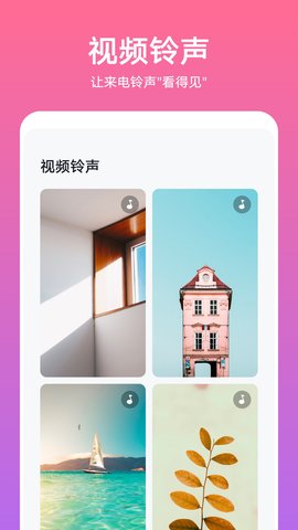 华为主题商店下载官网版截图0