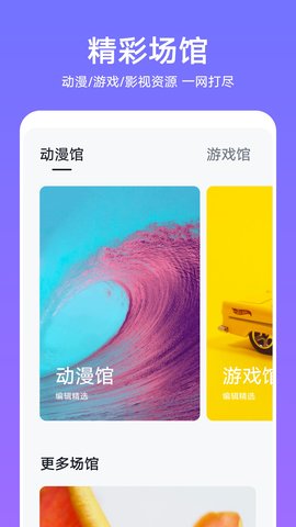 华为主题商店下载官网版截图2