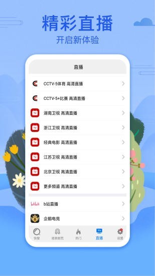 悟空影视大全免费版全免费观看截图0