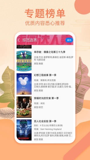 悟空影视大全免费版全免费观看截图1
