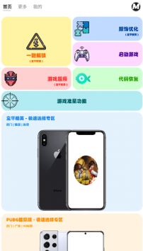 画质mxpro官方版截图0