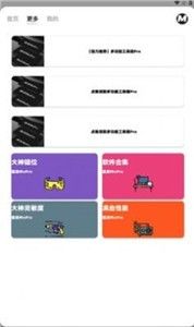 画质mxpro官方版截图1