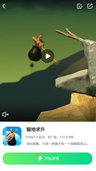 870游戏盒免费版截图1