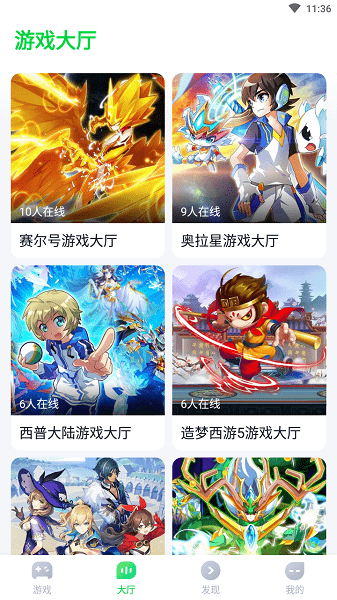 870游戏盒免费版截图2