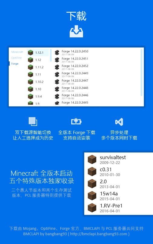 pcl2启动器官网版截图1