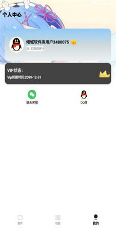 倾城软件库最新版本截图2