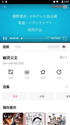 鸭梨鸭梨动漫官网版截图0