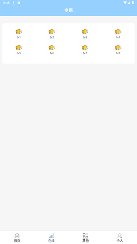 酷酷看剧免费下载安装截图0