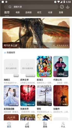 酷酷看剧免费下载安装截图2