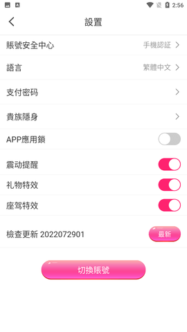 小猫直播在线观看截图0